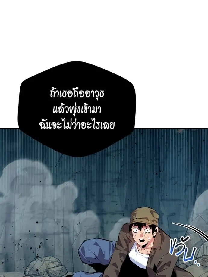 Auto Hunting With My Clones ตอนที่ 104 แปลไทย page 57