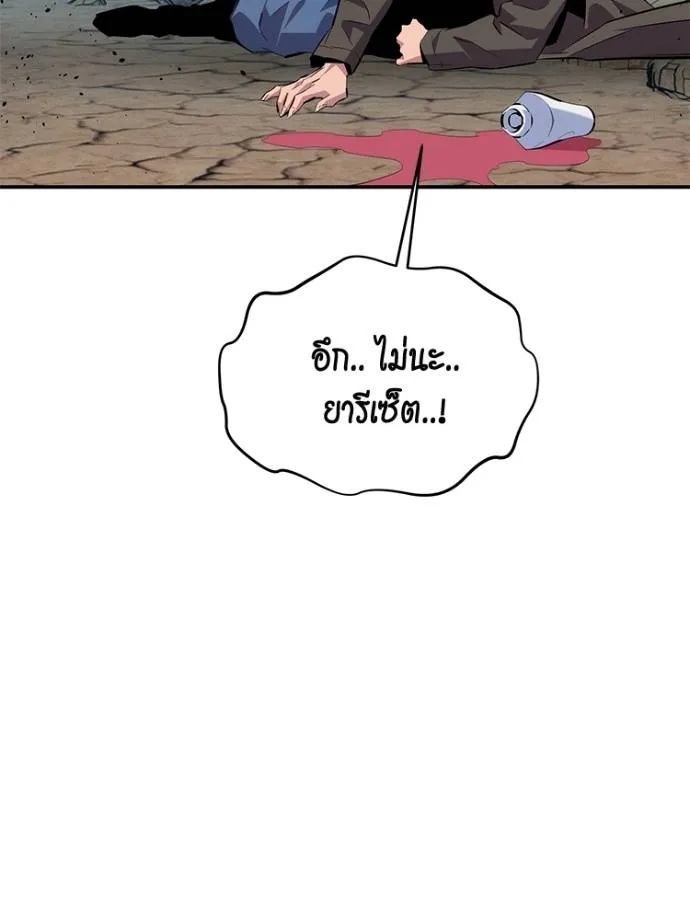 Auto Hunting With My Clones ตอนที่ 104 แปลไทย page 58
