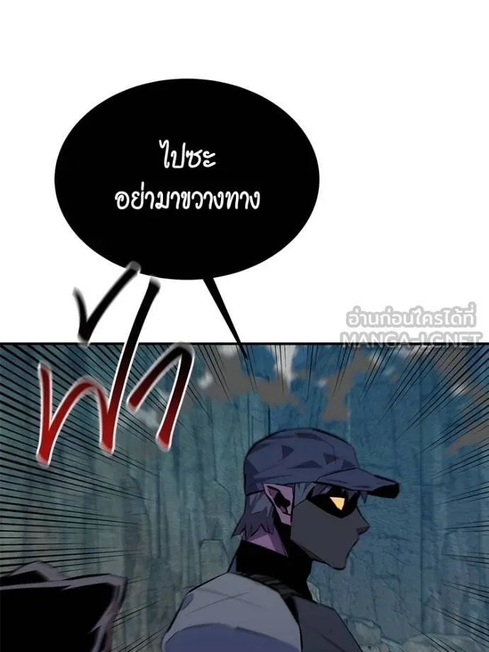 Auto Hunting With My Clones ตอนที่ 104 แปลไทย page 59