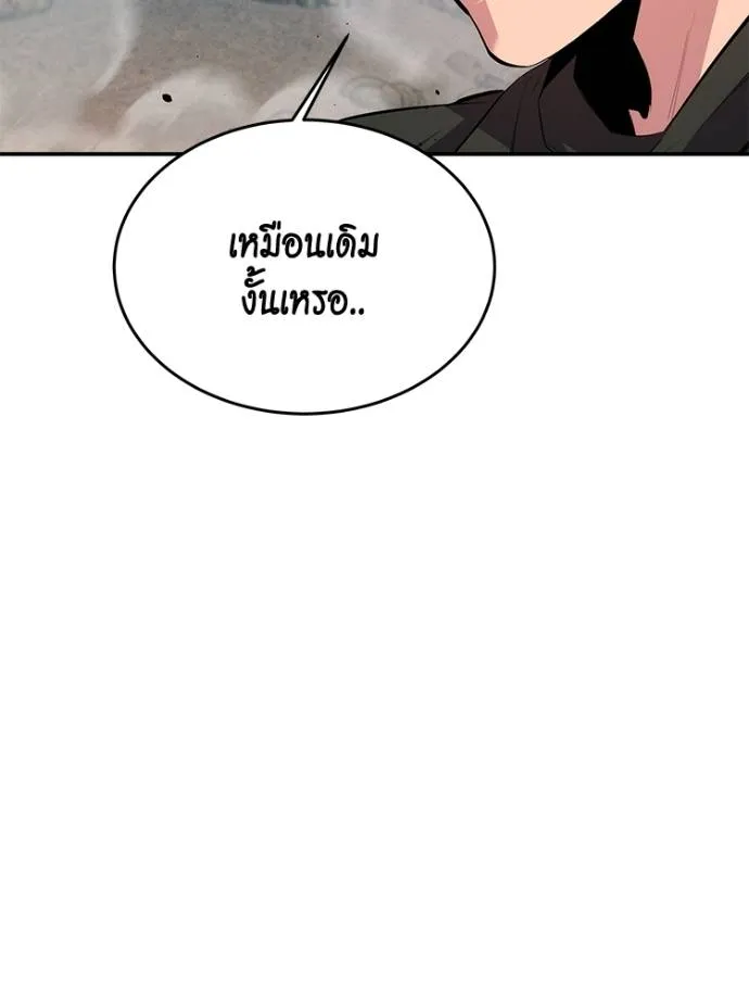 Auto Hunting With My Clones ตอนที่ 104 แปลไทย page 6