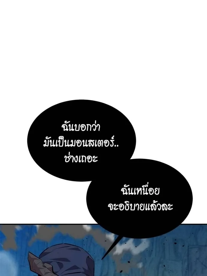 Auto Hunting With My Clones ตอนที่ 104 แปลไทย page 69
