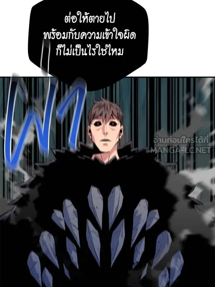 Auto Hunting With My Clones ตอนที่ 104 แปลไทย page 71