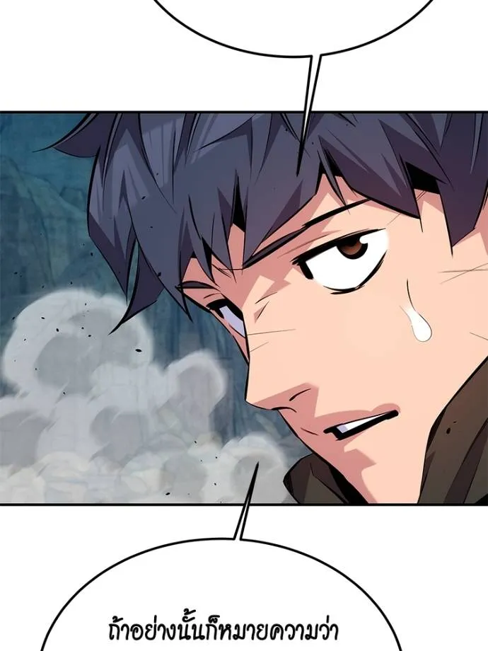 Auto Hunting With My Clones ตอนที่ 104 แปลไทย page 78