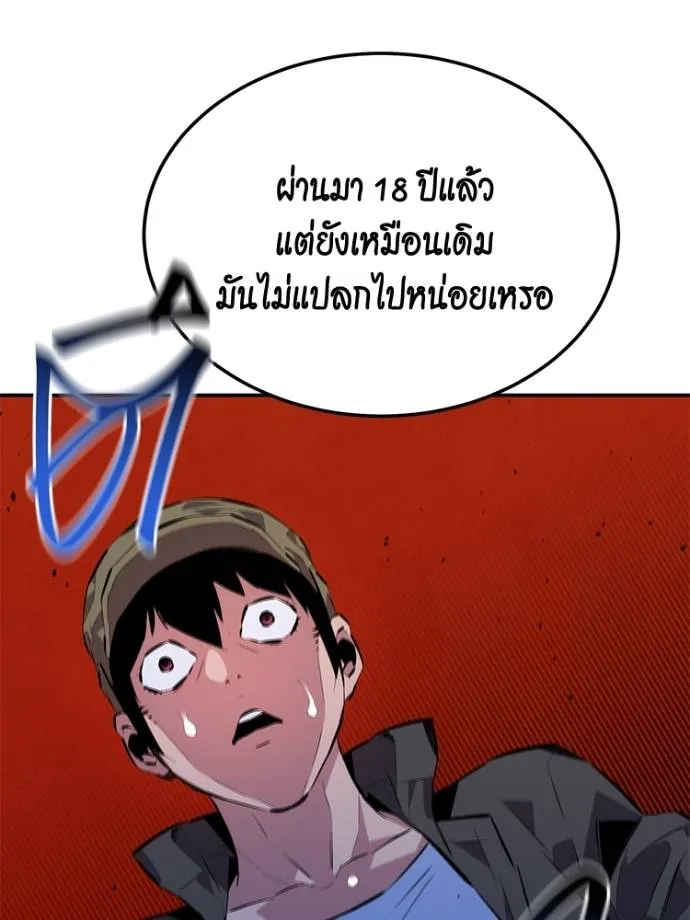 Auto Hunting With My Clones ตอนที่ 104 แปลไทย page 7