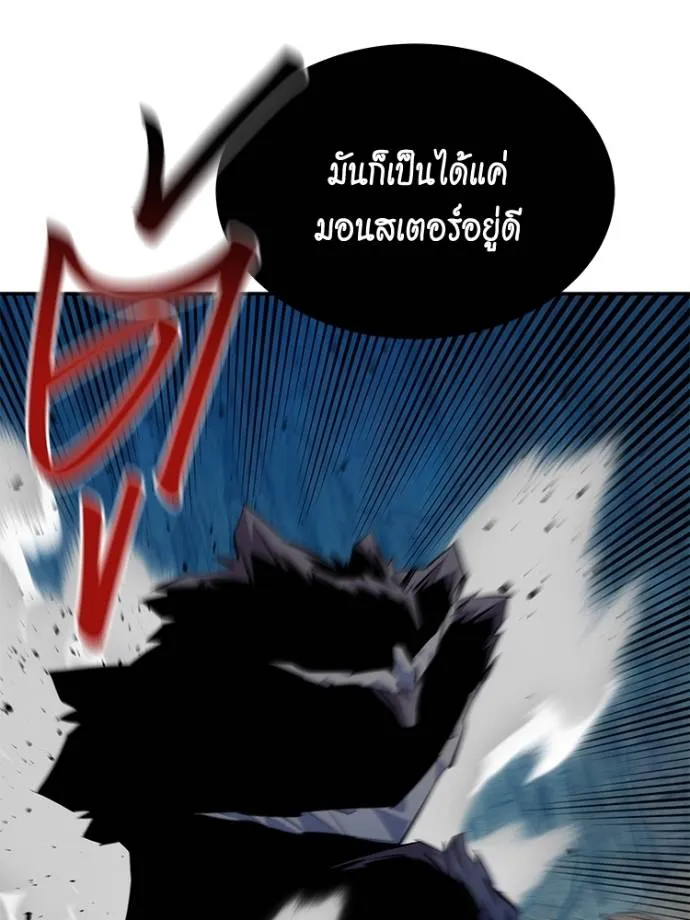 Auto Hunting With My Clones ตอนที่ 104 แปลไทย page 82