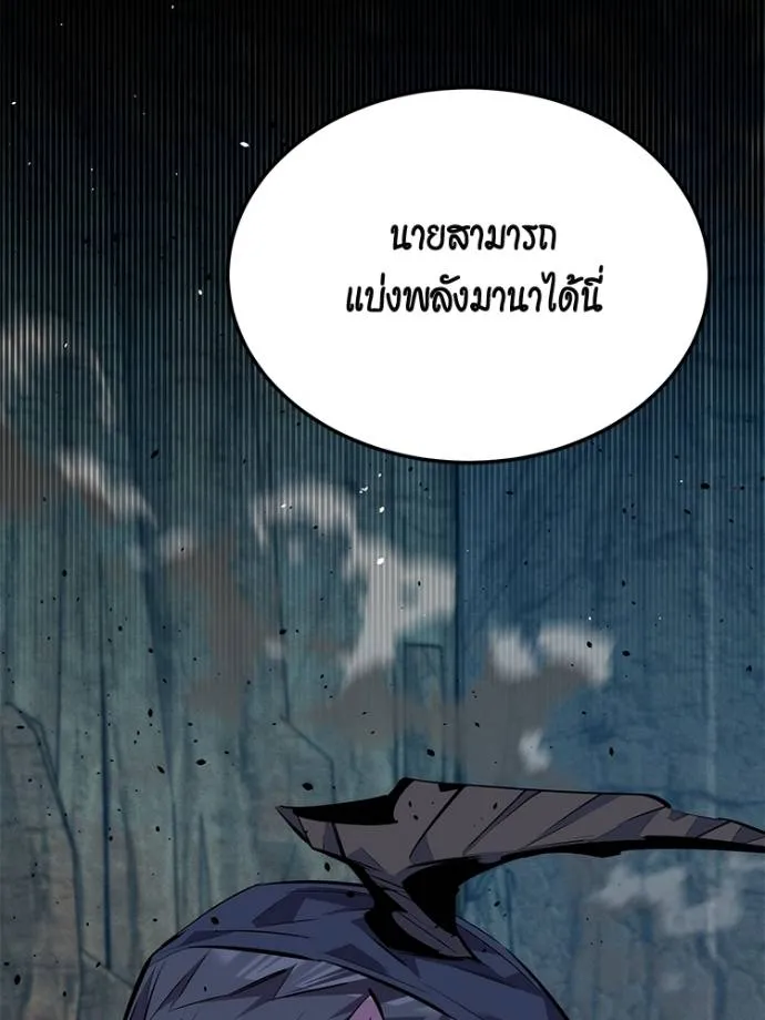 Auto Hunting With My Clones ตอนที่ 104 แปลไทย page 88