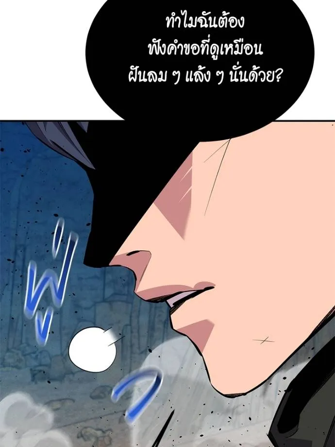 Auto Hunting With My Clones ตอนที่ 104 แปลไทย page 90
