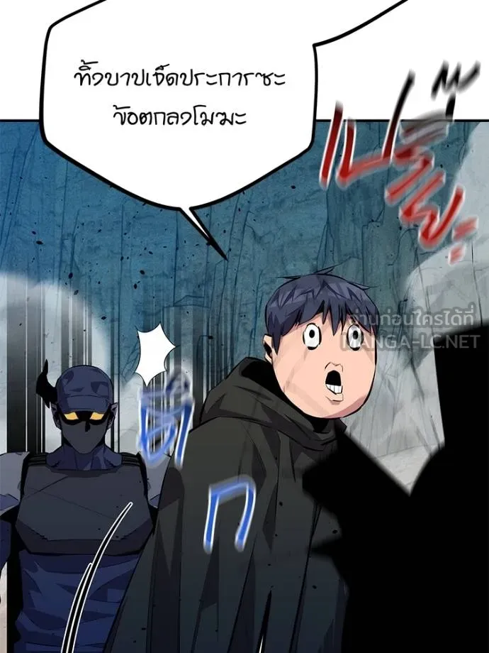 Auto Hunting With My Clones ตอนที่ 104 แปลไทย page 92