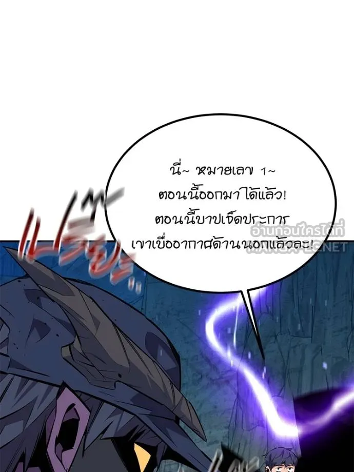 Auto Hunting With My Clones ตอนที่ 104 แปลไทย page 95