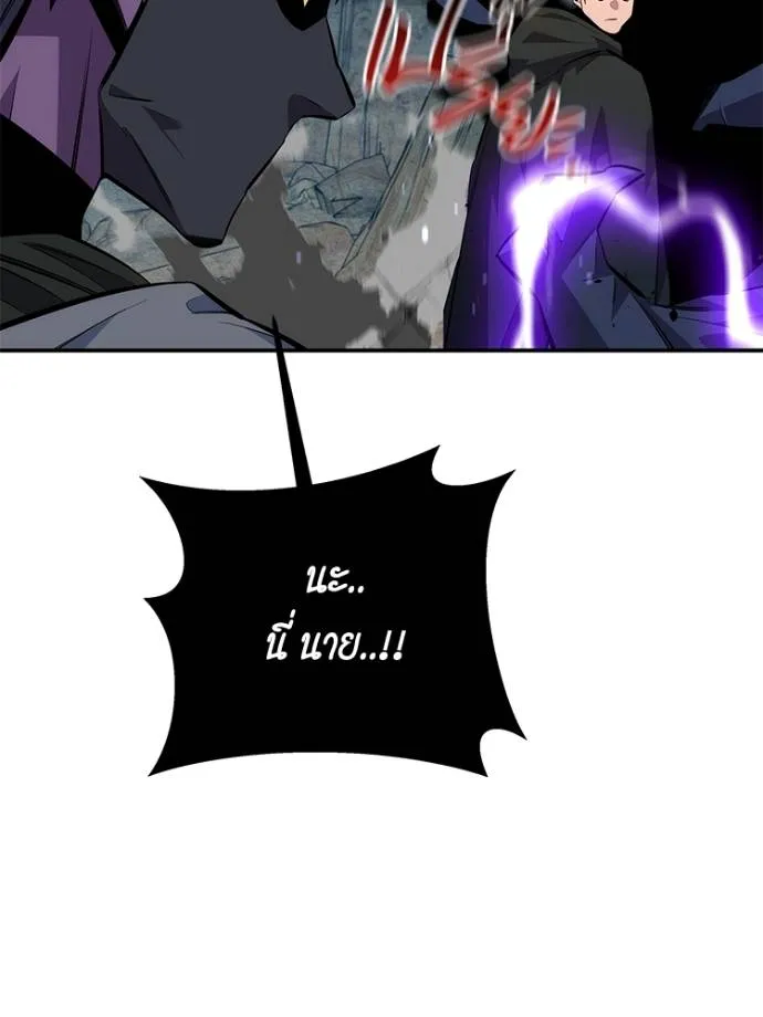 Auto Hunting With My Clones ตอนที่ 104 แปลไทย page 96