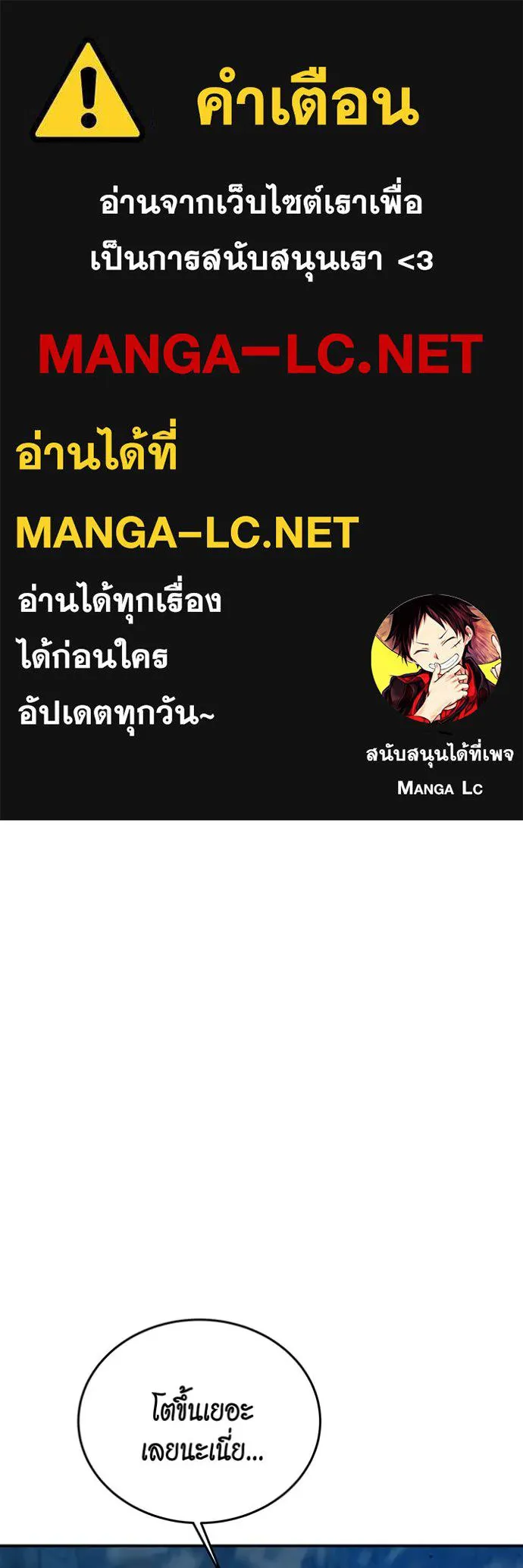 Auto Hunting With My Clones ตอนที่ 105 แปลไทย page 0