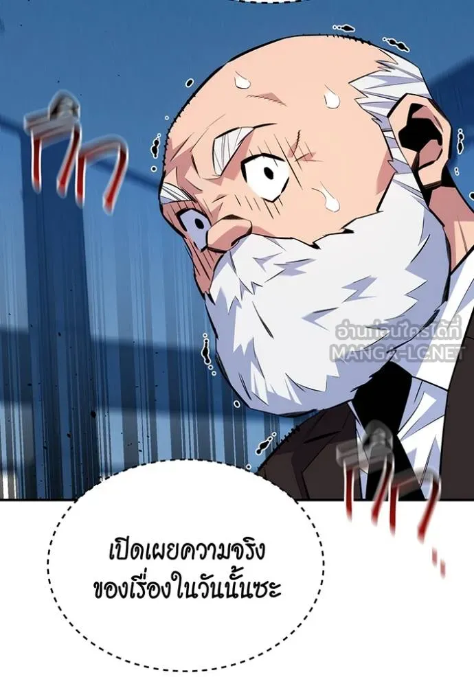 Auto Hunting With My Clones ตอนที่ 105 แปลไทย page 100