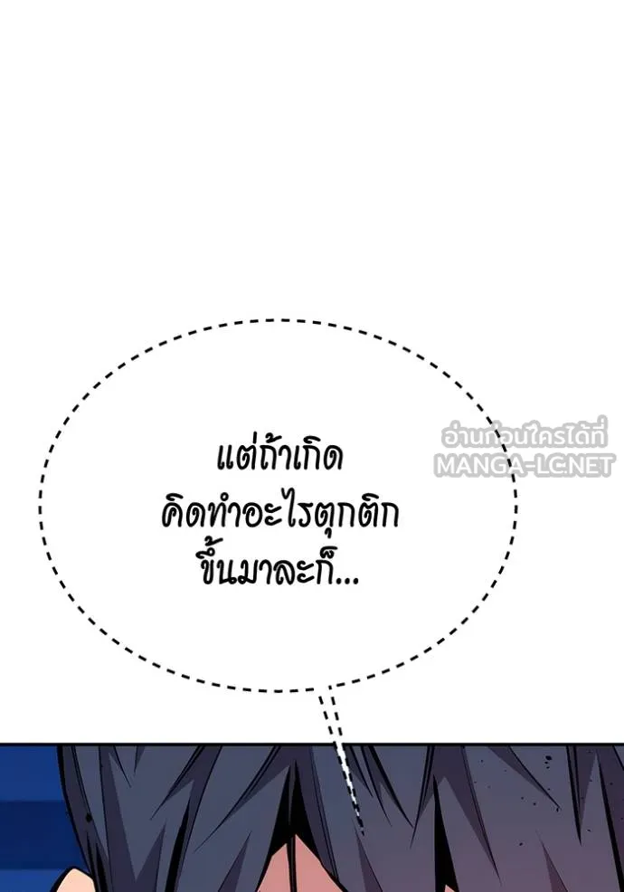 Auto Hunting With My Clones ตอนที่ 105 แปลไทย page 103