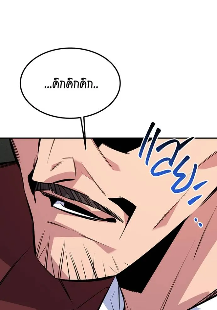 Auto Hunting With My Clones ตอนที่ 105 แปลไทย page 105