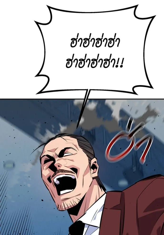 Auto Hunting With My Clones ตอนที่ 105 แปลไทย page 107