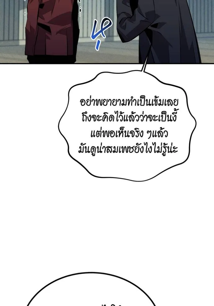 Auto Hunting With My Clones ตอนที่ 105 แปลไทย page 116