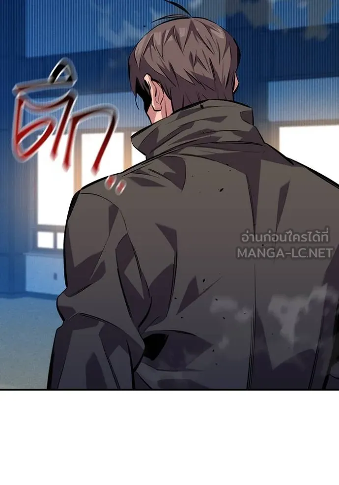 Auto Hunting With My Clones ตอนที่ 105 แปลไทย page 123