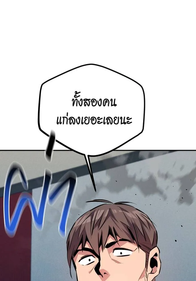 Auto Hunting With My Clones ตอนที่ 105 แปลไทย page 128