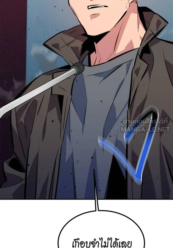 Auto Hunting With My Clones ตอนที่ 105 แปลไทย page 129