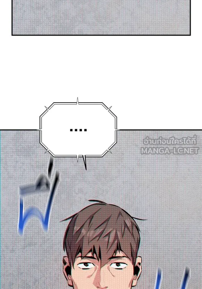Auto Hunting With My Clones ตอนที่ 105 แปลไทย page 135