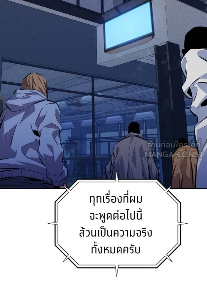 Auto Hunting With My Clones ตอนที่ 105 แปลไทย page 138