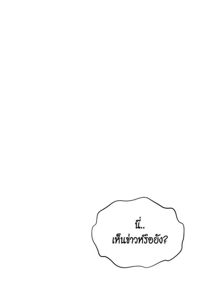 Auto Hunting With My Clones ตอนที่ 105 แปลไทย page 151