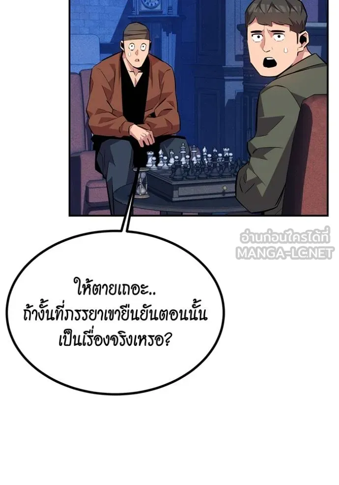 Auto Hunting With My Clones ตอนที่ 105 แปลไทย page 155