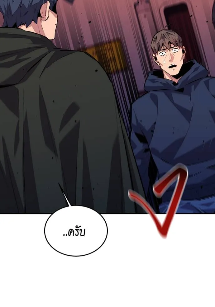 Auto Hunting With My Clones ตอนที่ 105 แปลไทย page 16