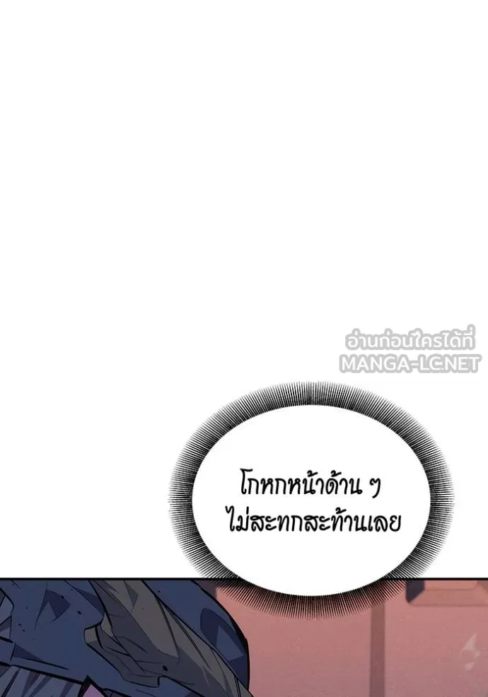 Auto Hunting With My Clones ตอนที่ 105 แปลไทย page 17
