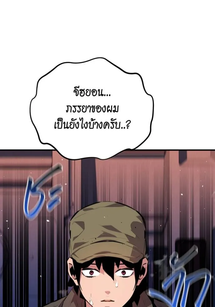 Auto Hunting With My Clones ตอนที่ 105 แปลไทย page 21