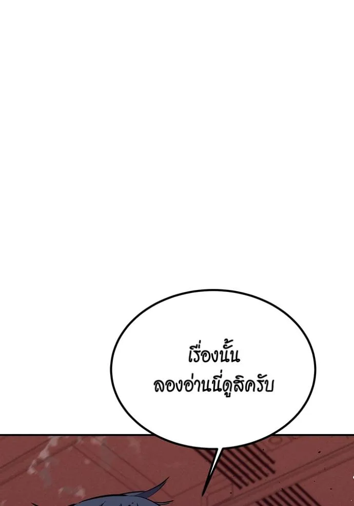 Auto Hunting With My Clones ตอนที่ 105 แปลไทย page 24