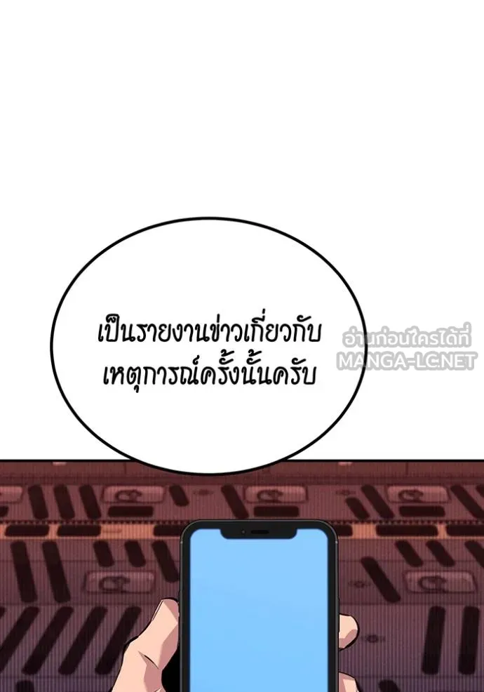 Auto Hunting With My Clones ตอนที่ 105 แปลไทย page 26