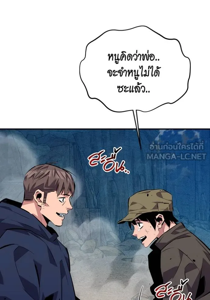 Auto Hunting With My Clones ตอนที่ 105 แปลไทย page 2