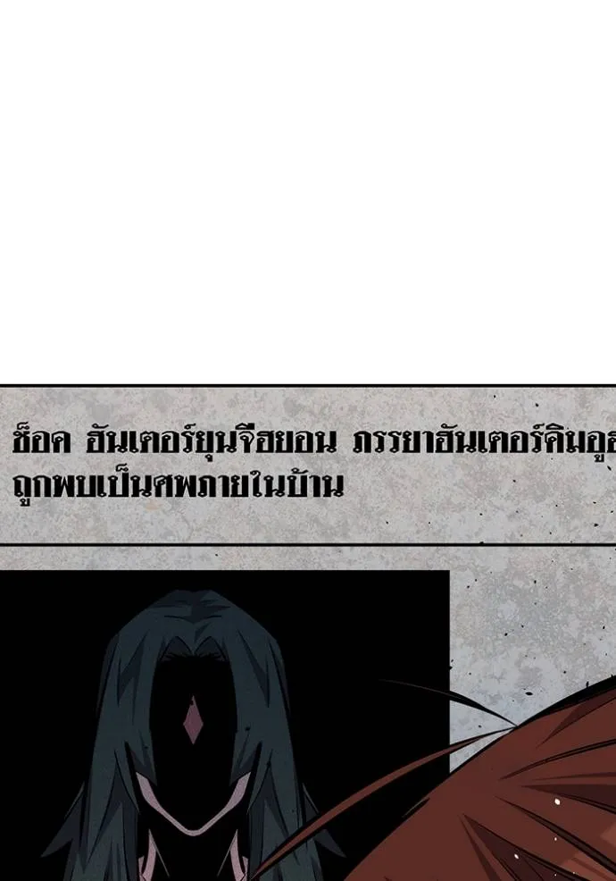 Auto Hunting With My Clones ตอนที่ 105 แปลไทย page 33