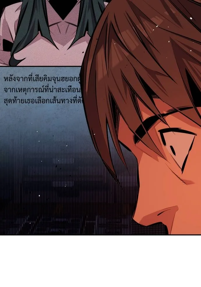 Auto Hunting With My Clones ตอนที่ 105 แปลไทย page 34