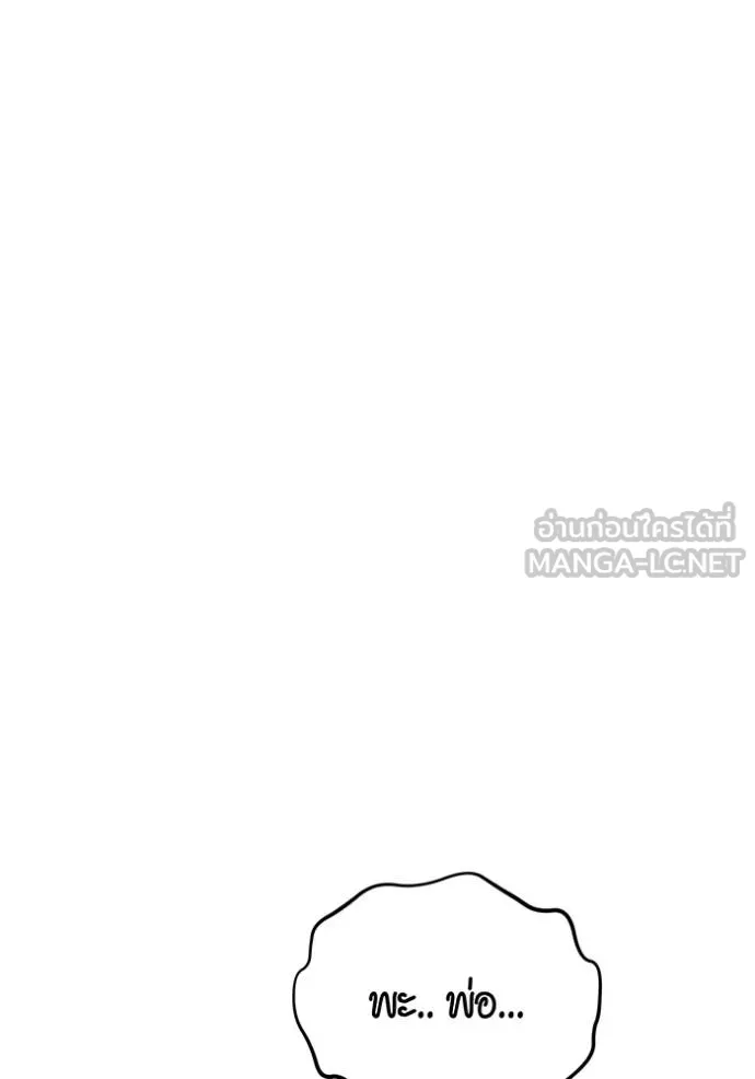 Auto Hunting With My Clones ตอนที่ 105 แปลไทย page 35