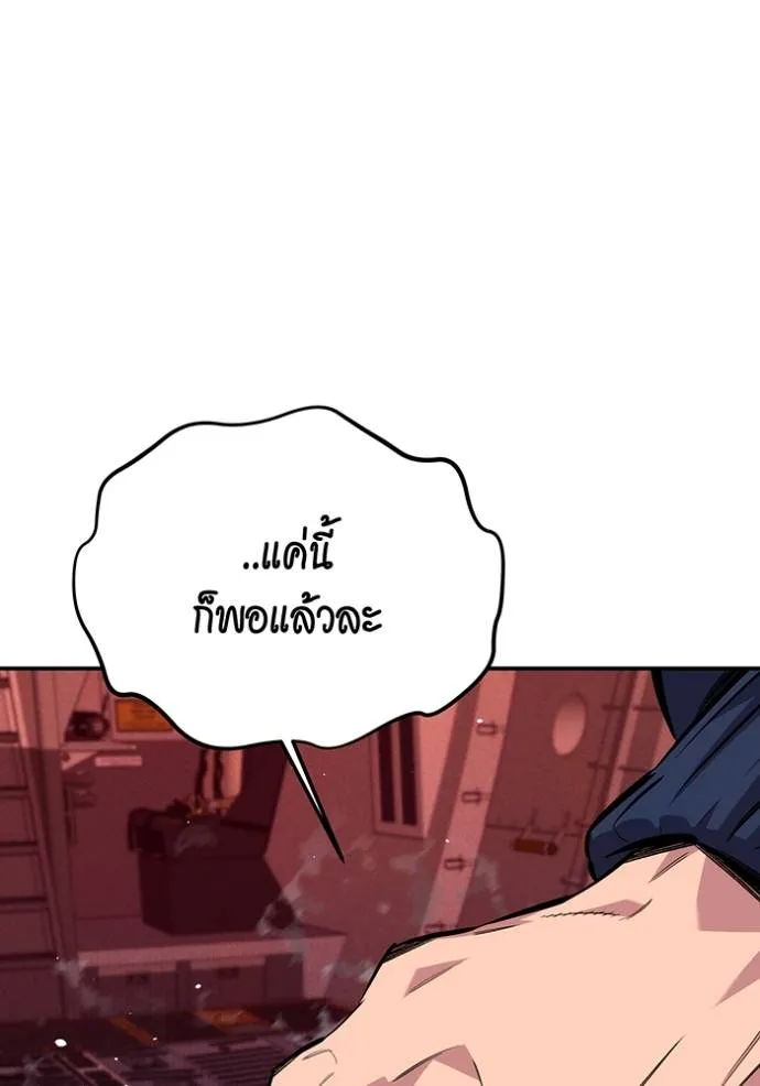 Auto Hunting With My Clones ตอนที่ 105 แปลไทย page 37