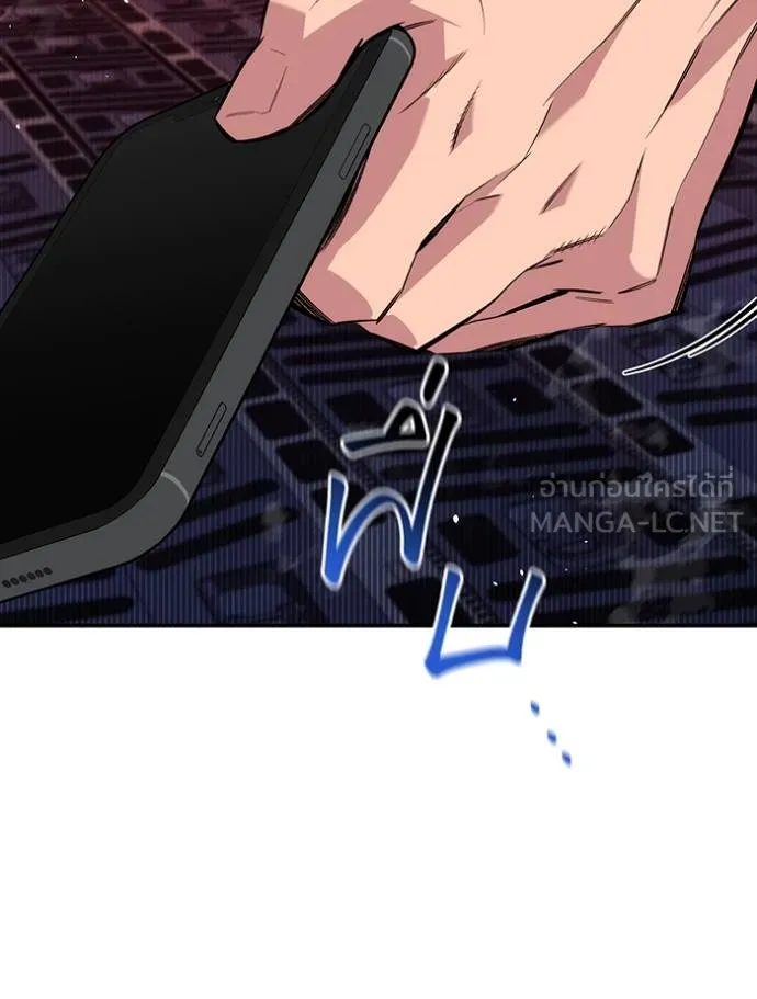 Auto Hunting With My Clones ตอนที่ 105 แปลไทย page 38