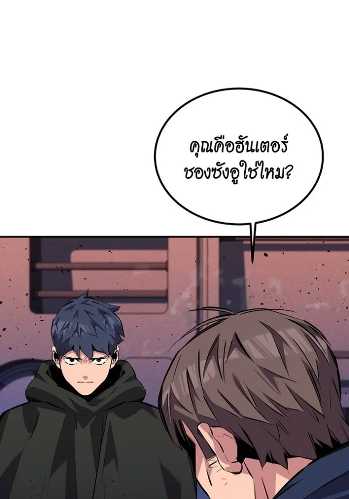 Auto Hunting With My Clones ตอนที่ 105 แปลไทย page 39