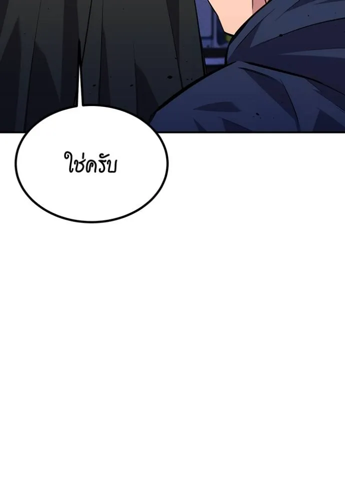 Auto Hunting With My Clones ตอนที่ 105 แปลไทย page 40