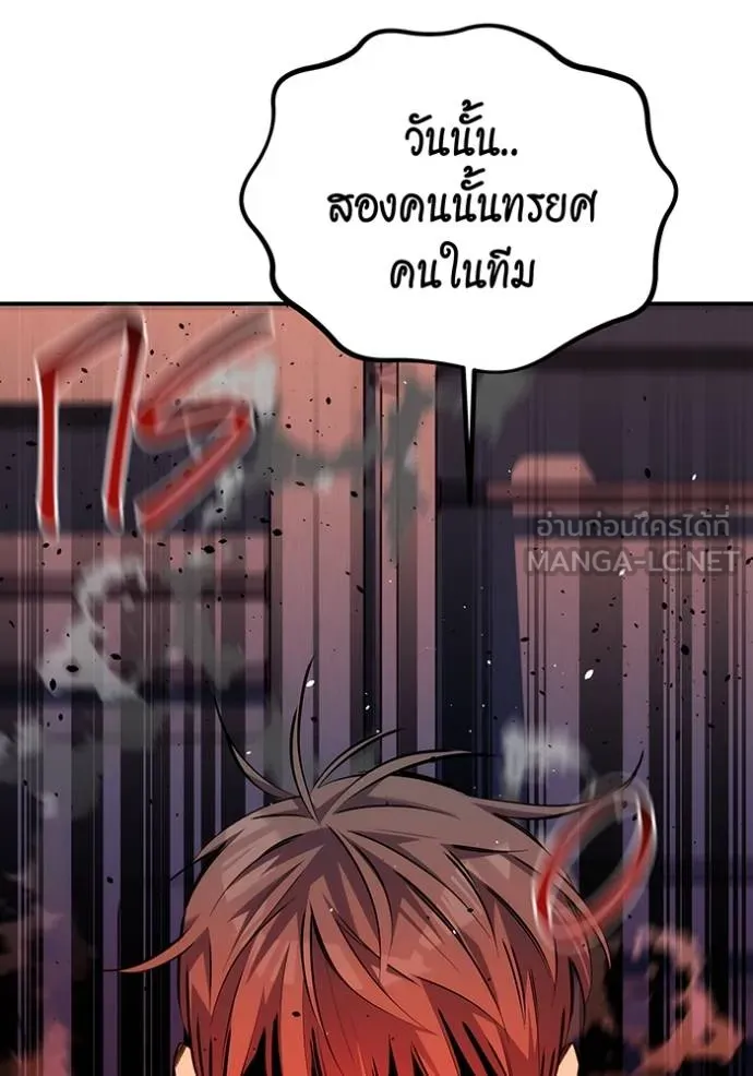 Auto Hunting With My Clones ตอนที่ 105 แปลไทย page 41