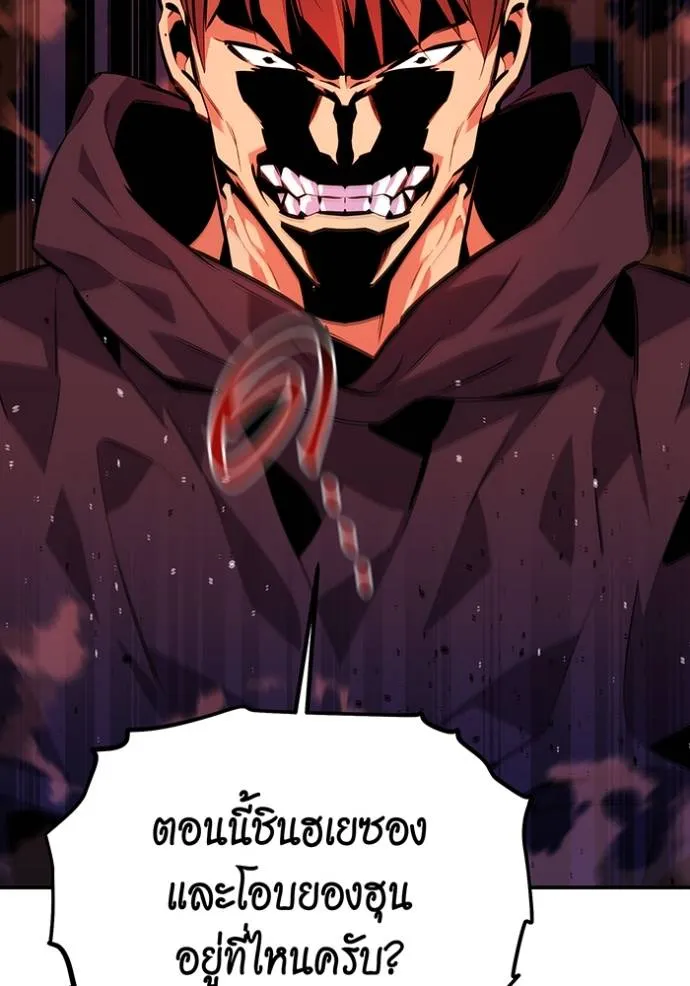 Auto Hunting With My Clones ตอนที่ 105 แปลไทย page 42