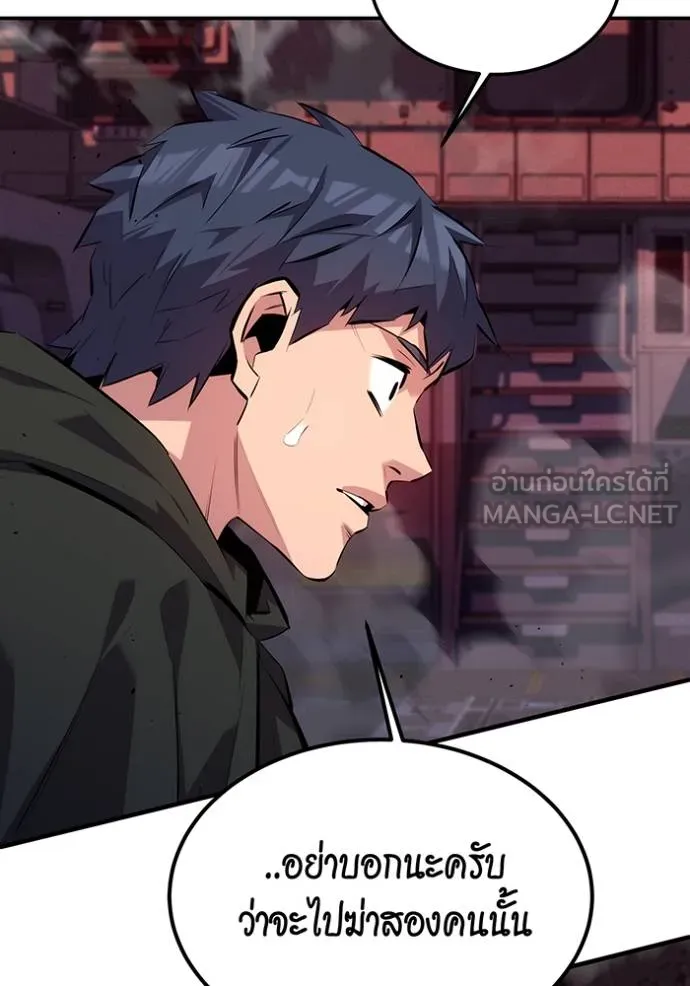 Auto Hunting With My Clones ตอนที่ 105 แปลไทย page 44