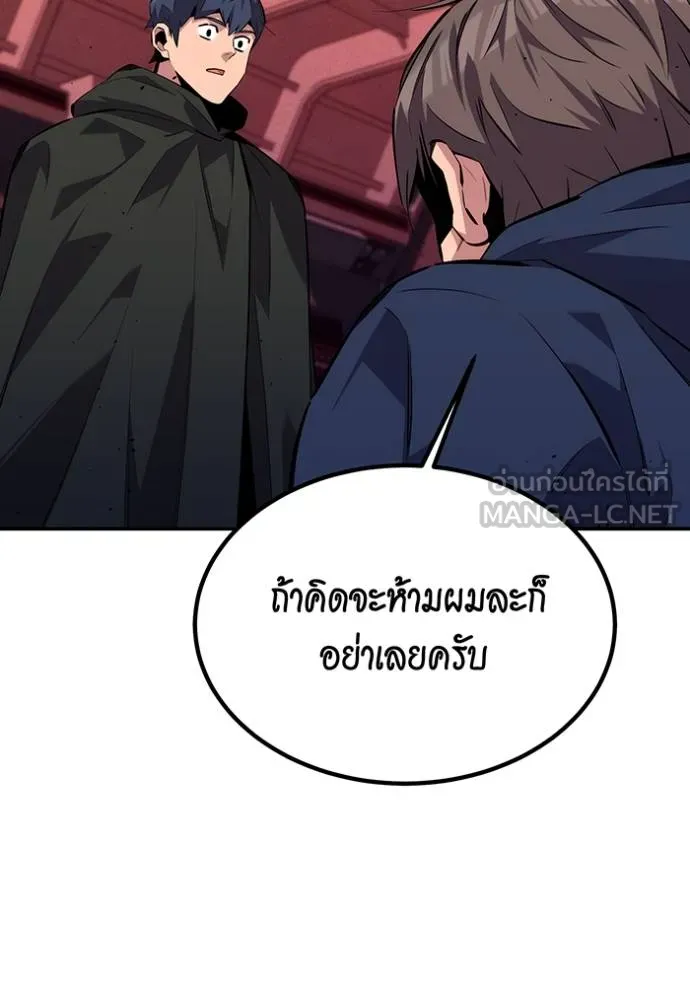 Auto Hunting With My Clones ตอนที่ 105 แปลไทย page 47