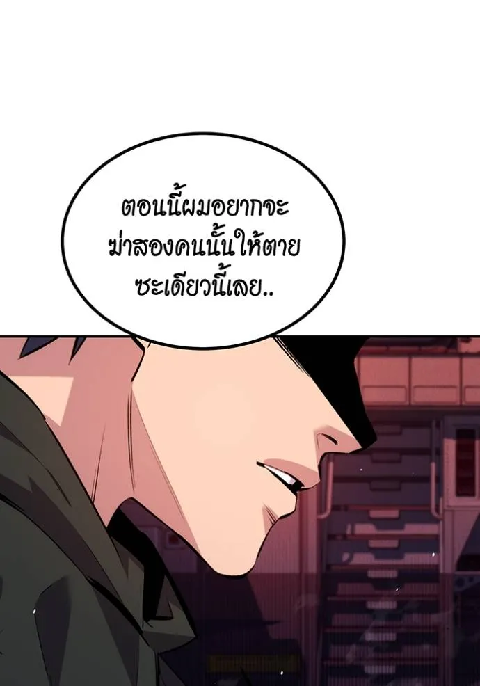 Auto Hunting With My Clones ตอนที่ 105 แปลไทย page 48