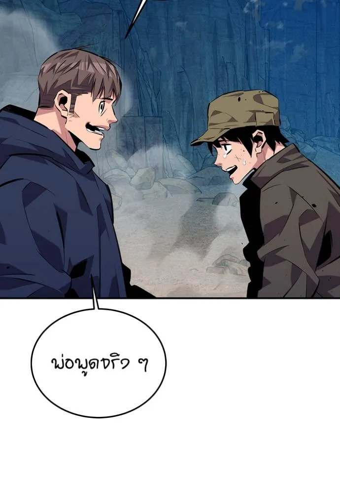 Auto Hunting With My Clones ตอนที่ 105 แปลไทย page 4