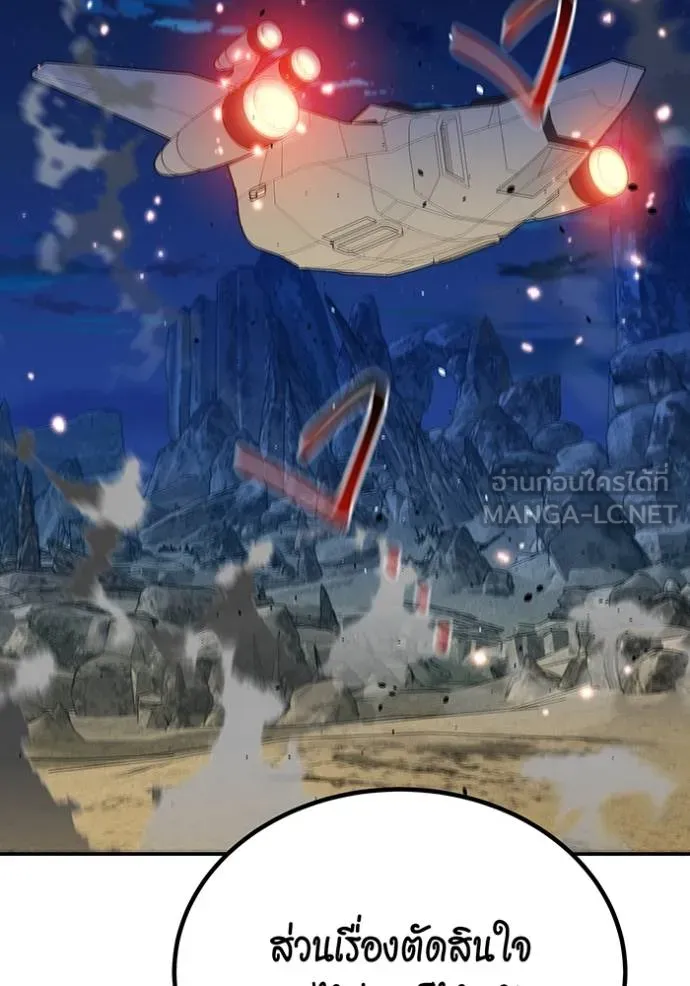 Auto Hunting With My Clones ตอนที่ 105 แปลไทย page 53