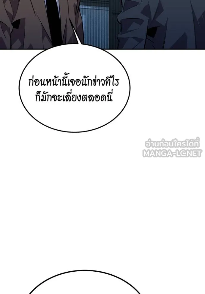 Auto Hunting With My Clones ตอนที่ 105 แปลไทย page 58