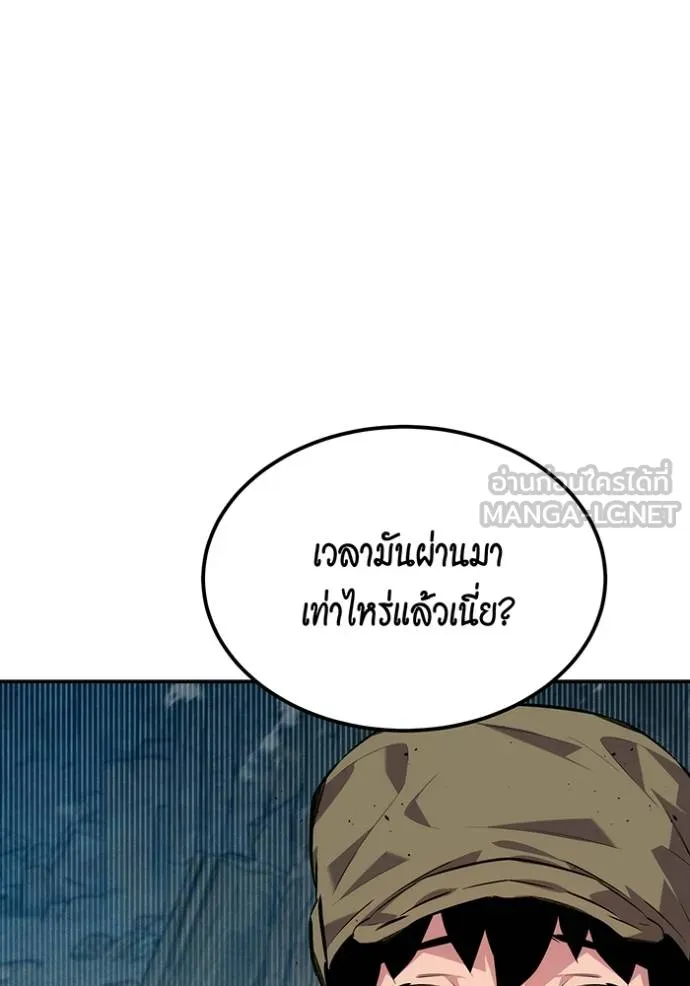 Auto Hunting With My Clones ตอนที่ 105 แปลไทย page 5