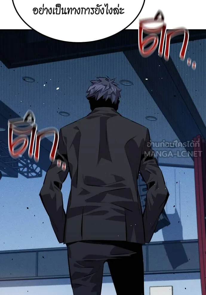 Auto Hunting With My Clones ตอนที่ 105 แปลไทย page 61